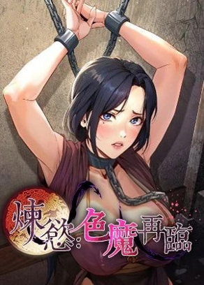 陷阱香蕉漫画在线观看韩漫精选